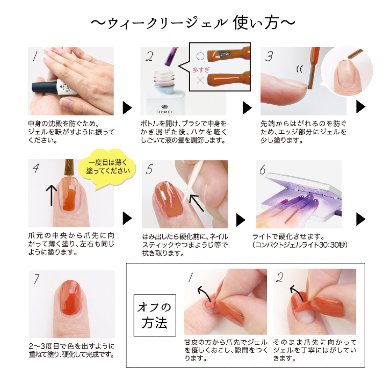 HOMEI スペシャルトップジェル 9ml | デイリープラザ(DAILY PLAZA