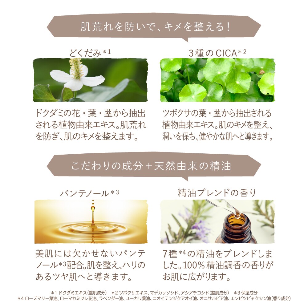 ユーガ ヴィーガン ドクダミトナー デイリープラザ Daily Plaza ファッション通販 マルイウェブチャネル