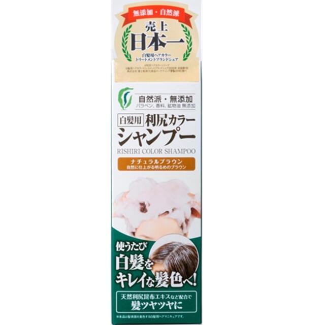利尻カラーシャンプー ナチュラルブラウン 日本未発売 最大85%OFFクーポン デイリープラザ ２００ｍｌ