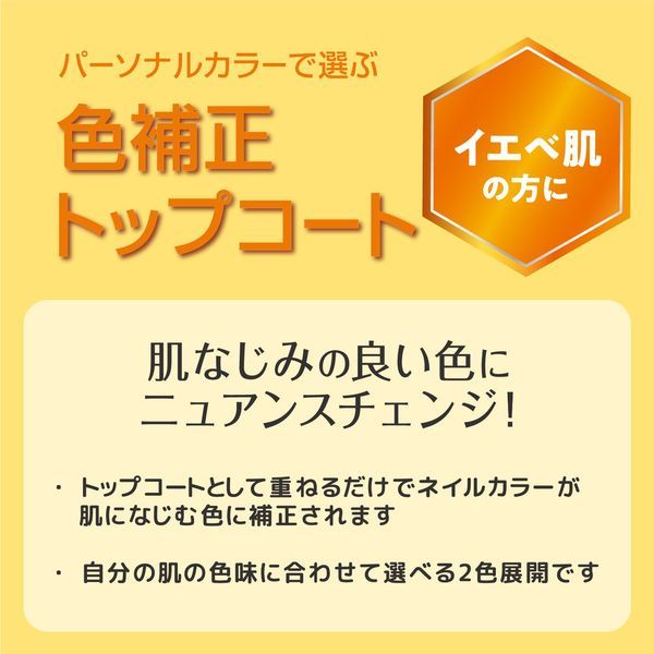 限定品】ネイルネイル ボリュームジェルトップコートN ニュアンス