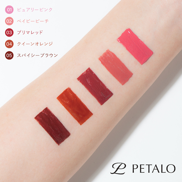 PETALO 2in1 シフォンティント&バーム 05スパイシーブラウン