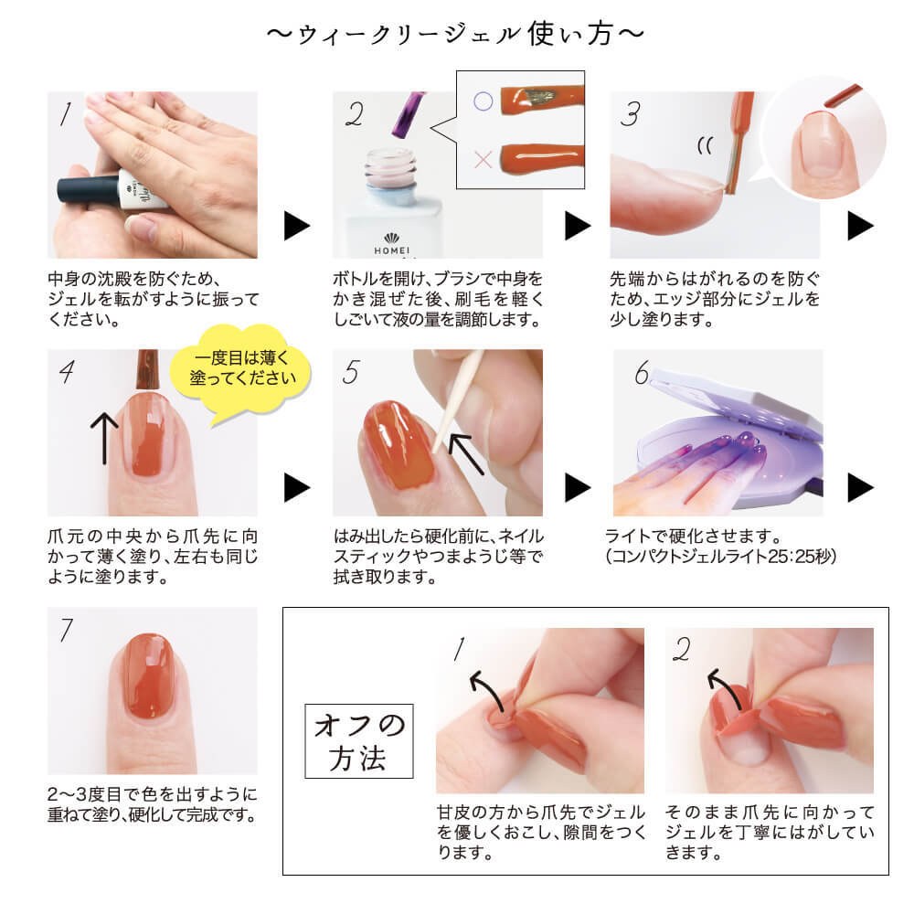 Homei ウィークリージェル ｎｅー１８９ Homei ウィークリージェル Homei Weekly Gel ファッション通販 マルイウェブチャネル
