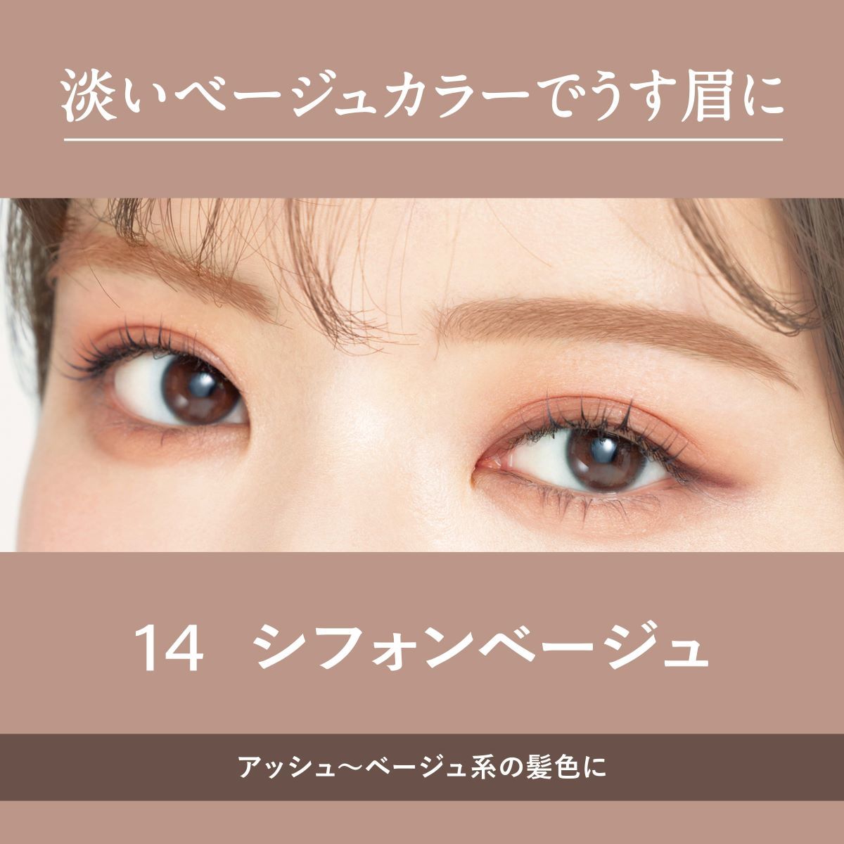 アイブロウ BP ケイト 3DアイブロウカラーZ BE－1 | 花王公式通販 【My