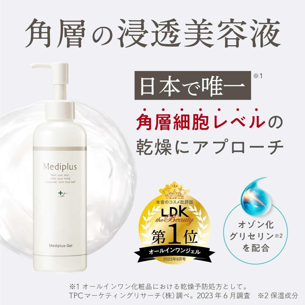 メディプラスゲル180g | デイリープラザ(DAILY PLAZA) | マルイウェブ