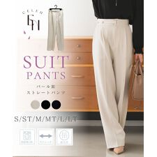 セレン(CELEN)の2025SS新作【洗濯機洗い/トールサイズ】パール釦ストレートパンツ