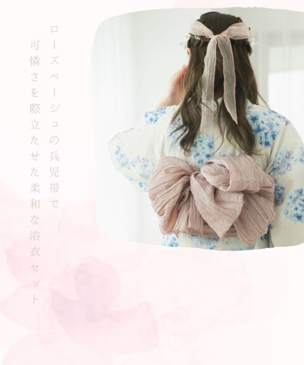 浴衣4点セット 紫陽花の幻想 (浴衣 兵児帯 腰紐2本) | セレン
