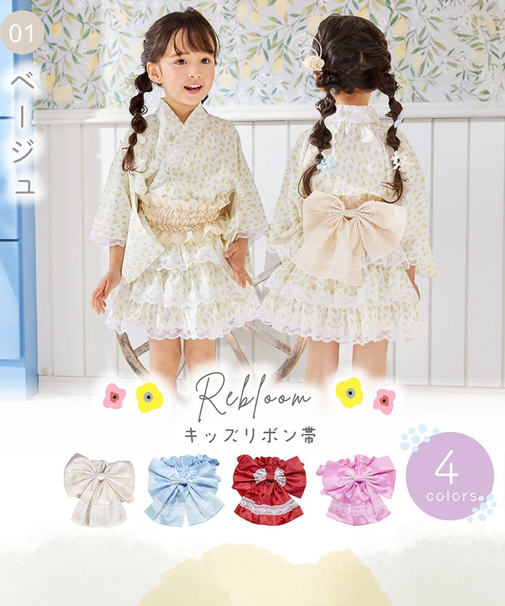 浴衣4点セット 和花の柔香 (浴衣 兵児帯 腰紐2本) | リブルーム