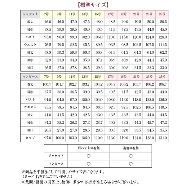 【ブラックフォーマル】喪服 レディース／オールシーズン対応 