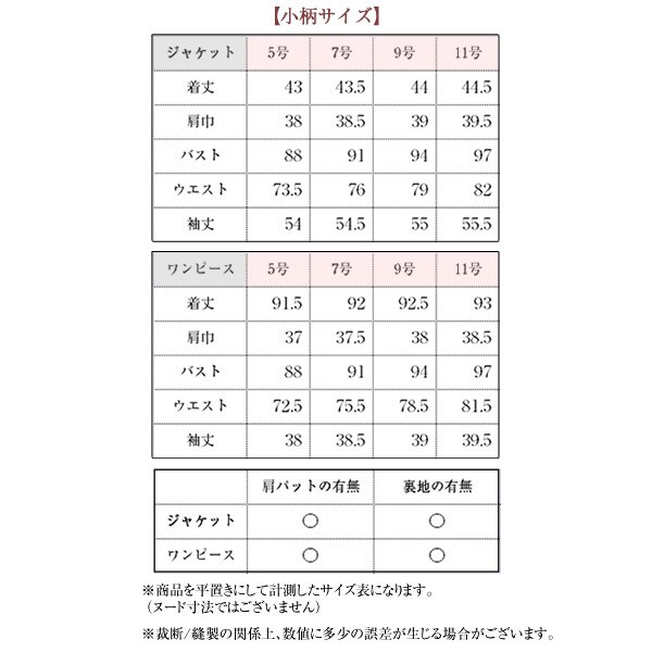 ブラックフォーマル】喪服 レディース/オールシーズン対応/礼服 ブラックフォーマル】喪服 レディース/オールシーズン対応/礼服