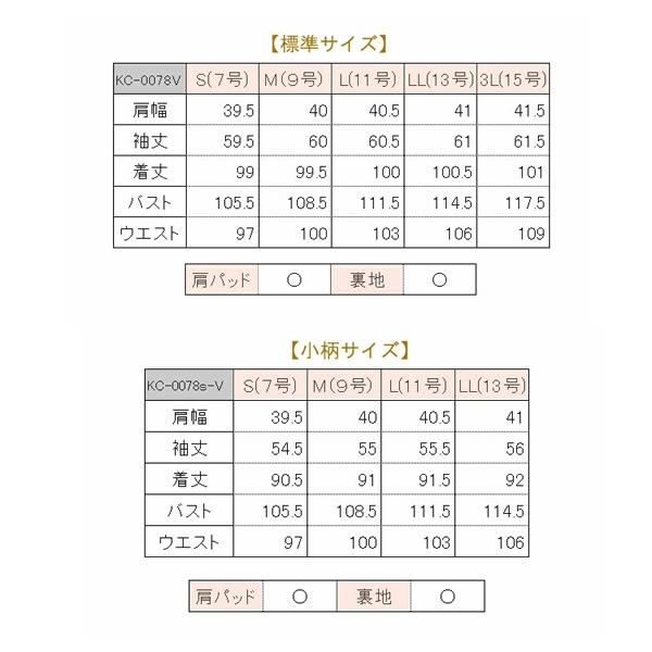 フォーマルコート／ブラックフォーマル／レディース／キルティング