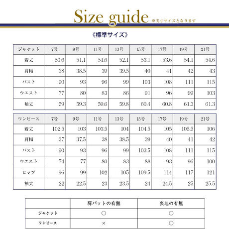 お受験スーツ 濃紺スーツ 面接 レディース 大きいサイズ 小柄サイズ メアリーココ エスコミュール Escomul Lev 02 B ファッション通販 マルイウェブチャネル