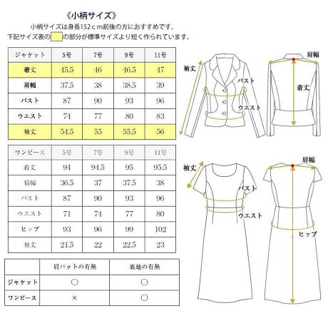 お受験スーツ 濃紺スーツ 面接 レディース 大きいサイズ 小柄サイズ メアリーココ エスコミュール Escomul Lev 02 B ファッション通販 マルイウェブチャネル