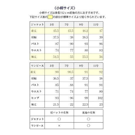 お受験スーツ 濃紺スーツ 面接 レディース 大きいサイズ 小柄サイズ メアリーココ エスコミュール Escomul ファッション通販 マルイウェブチャネル To514 306 56 01