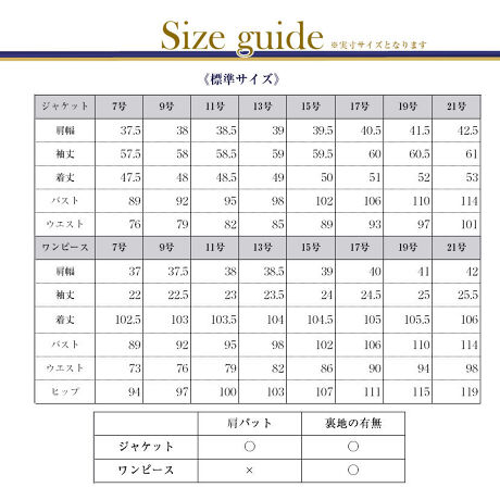 お受験スーツ 濃紺スーツ 面 レディース 大きいサイズ メアリーココ エスコミュール Escomul Lev 0605 ファッション通販 マルイウェブチャネル