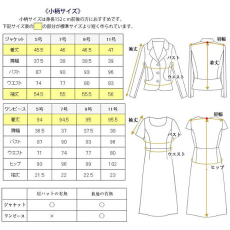 お受験スーツ ウール混紡濃紺スーツ 面接 レディース 大きいサイズ メアリーココ エスコミュール Escomul Wev 8702 ファッション通販 マルイウェブチャネル