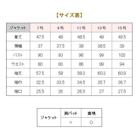 入学式 スーツ ノーカラーボーダージャケット レディース 大きいサイズ 入学式 メアリーココ エスコミュール Escomul Lex 1616 Jk ファッション通販 マルイウェブチャネル