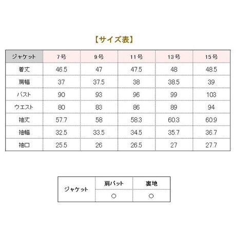 入学式 スーツ ノーカラーボーダージャケット レディース 大きいサイズ 入学式 メアリーココ エスコミュール Escomul Lex 1919 Jk ファッション通販 マルイウェブチャネル