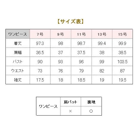 入学式 スーツ レースシャンタンワンピース レディース 大きいサイズ 入学式 メアリーココ エスコミュール Escomul Lex 1616 Op ファッション通販 マルイウェブチャネル