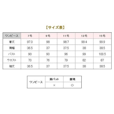 入学式 スーツ ウエスト切り替えワンピース レディース 大きいサイズ 入学式 メアリーココ エスコミュール Escomul Lex 1919 Op ファッション通販 マルイウェブチャネル