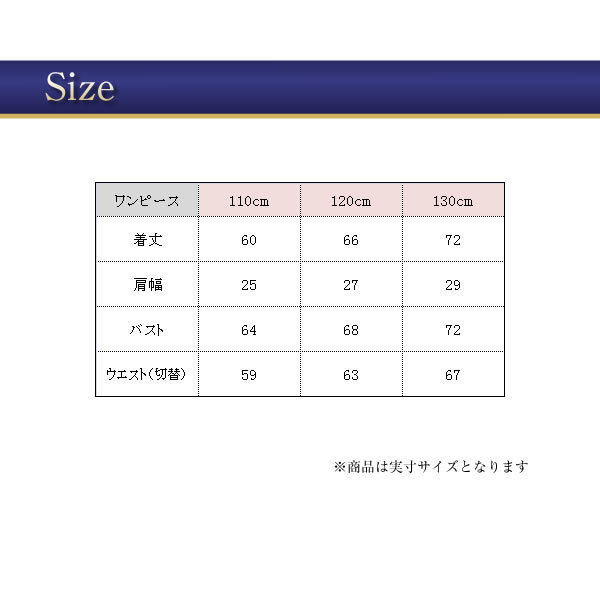 濃紺ワンピース／お受験／面接／キッズ／紺／女の子用（メアリーココ