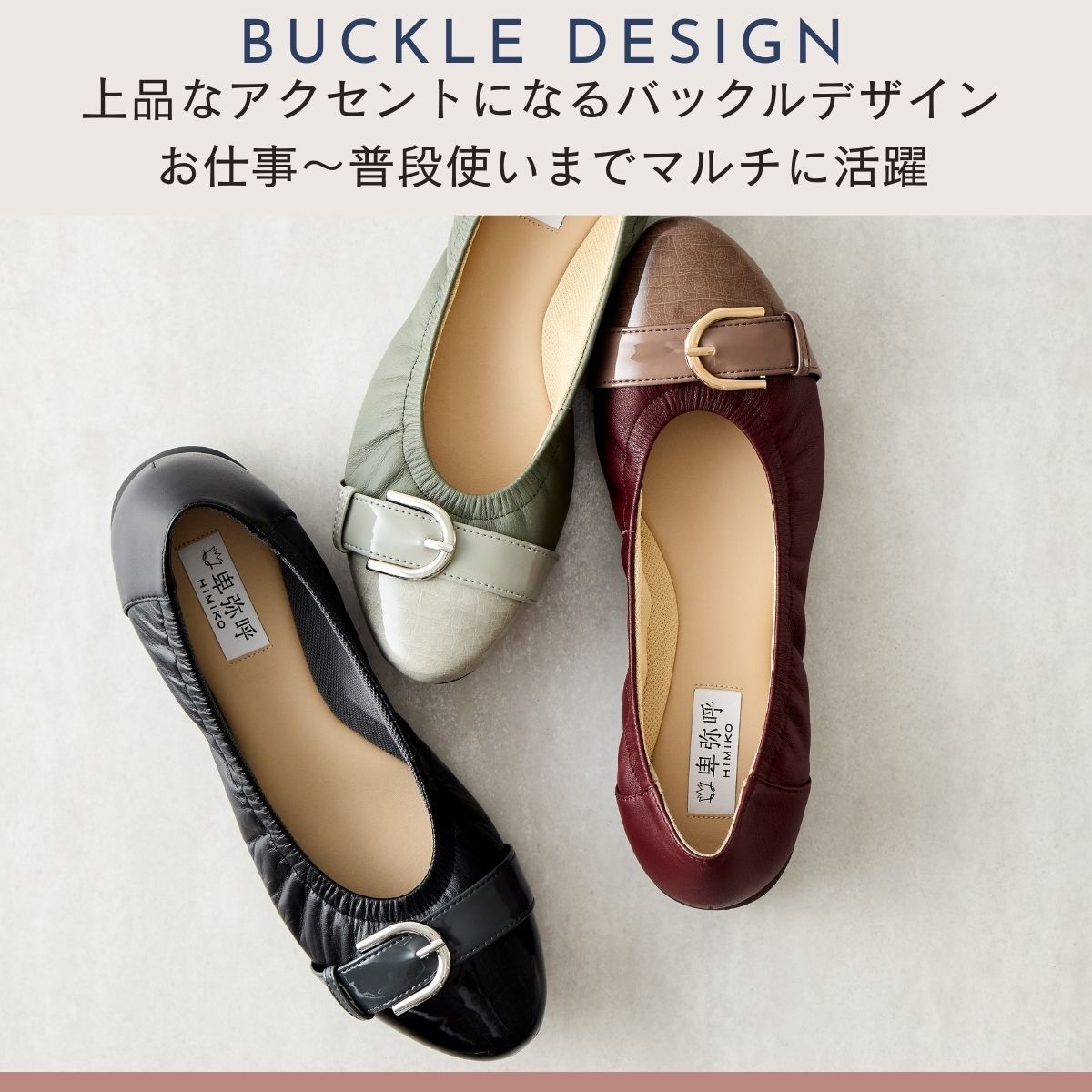 SALE/20％OFF】卑弥呼の走れるパンプス◇【撥水】バックル