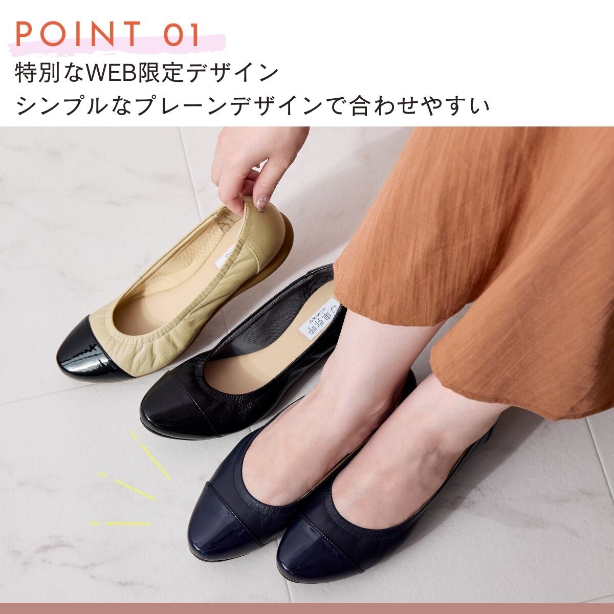卑弥呼の走れるパンプス◇【撥水】WEB限定プレーンスニーカー