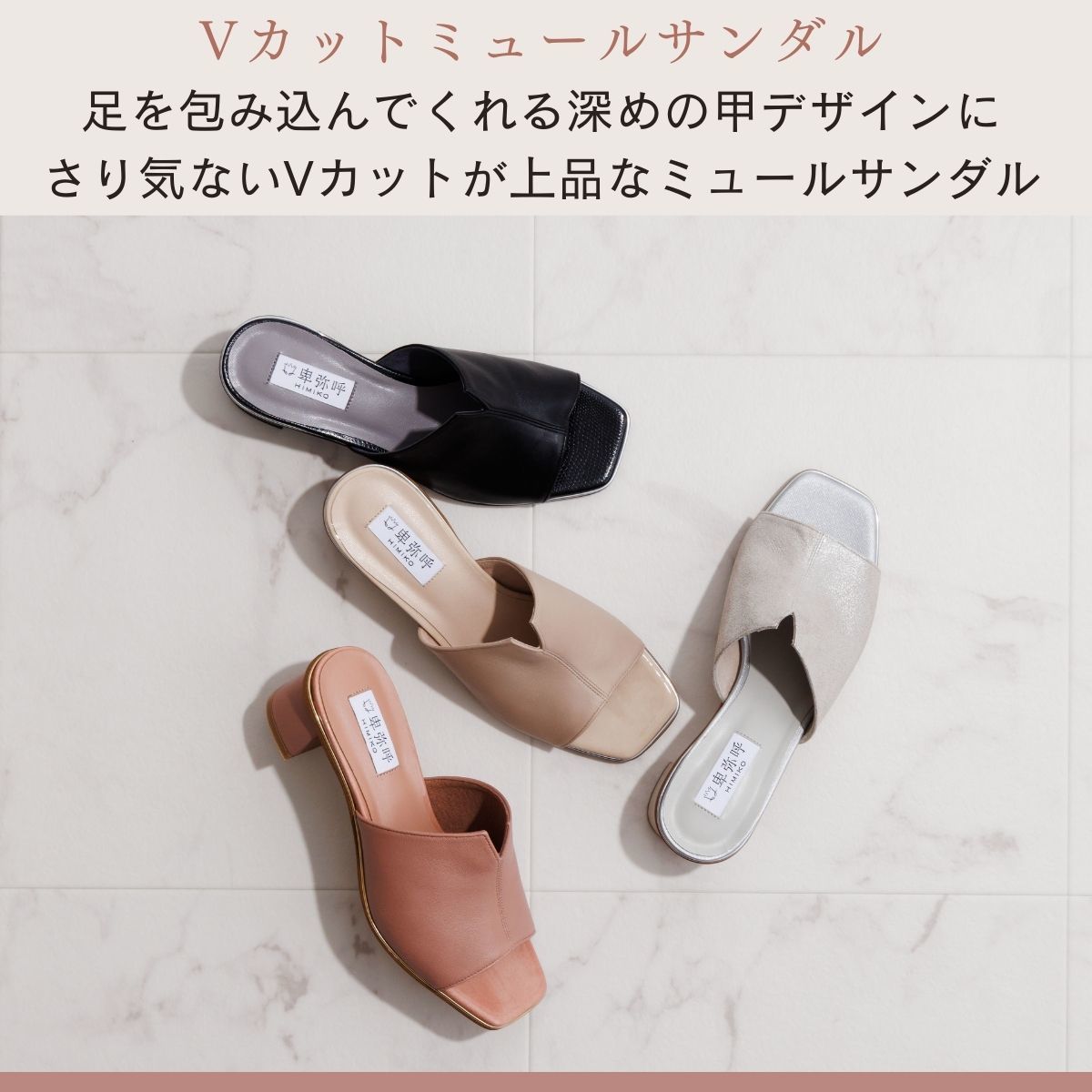 再値下げ40％OFF》【25春夏新作】【日本製】Vカットミュール