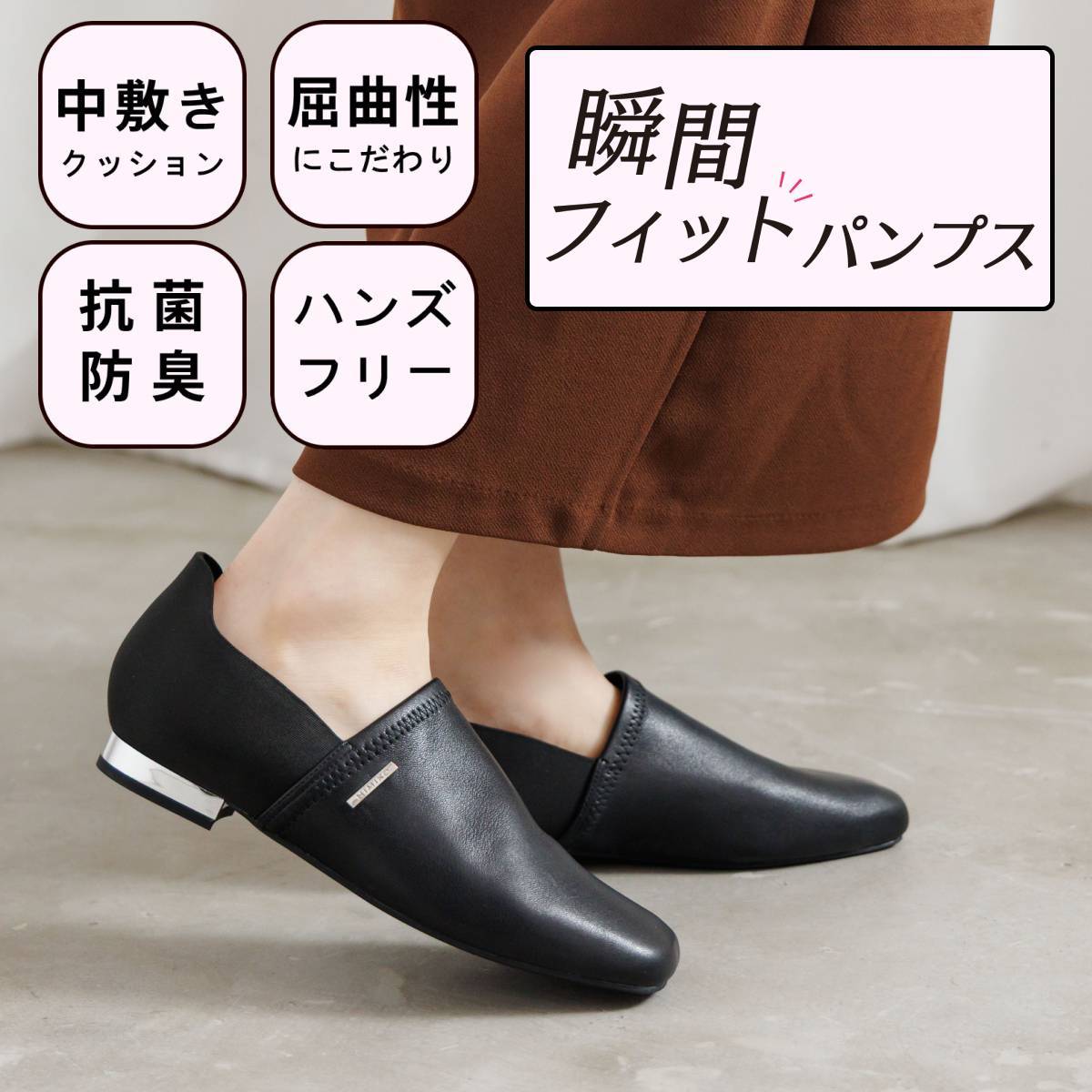 立ったまま履ける【卑弥呼26SS】【瞬間フィット】ハンズフリー