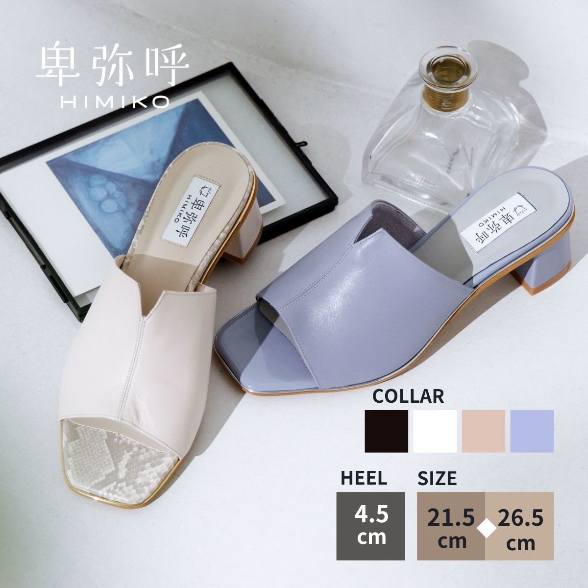 卑弥呼　ミュールサンダル サッと着脱！楽々ミュール◇【日本製】【卑弥呼26SS】Vカットミュール