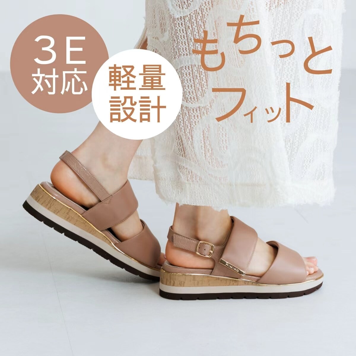 着脱楽々♪もちっとフィット◇【軽量】【卑弥呼】ソフトシープパデット