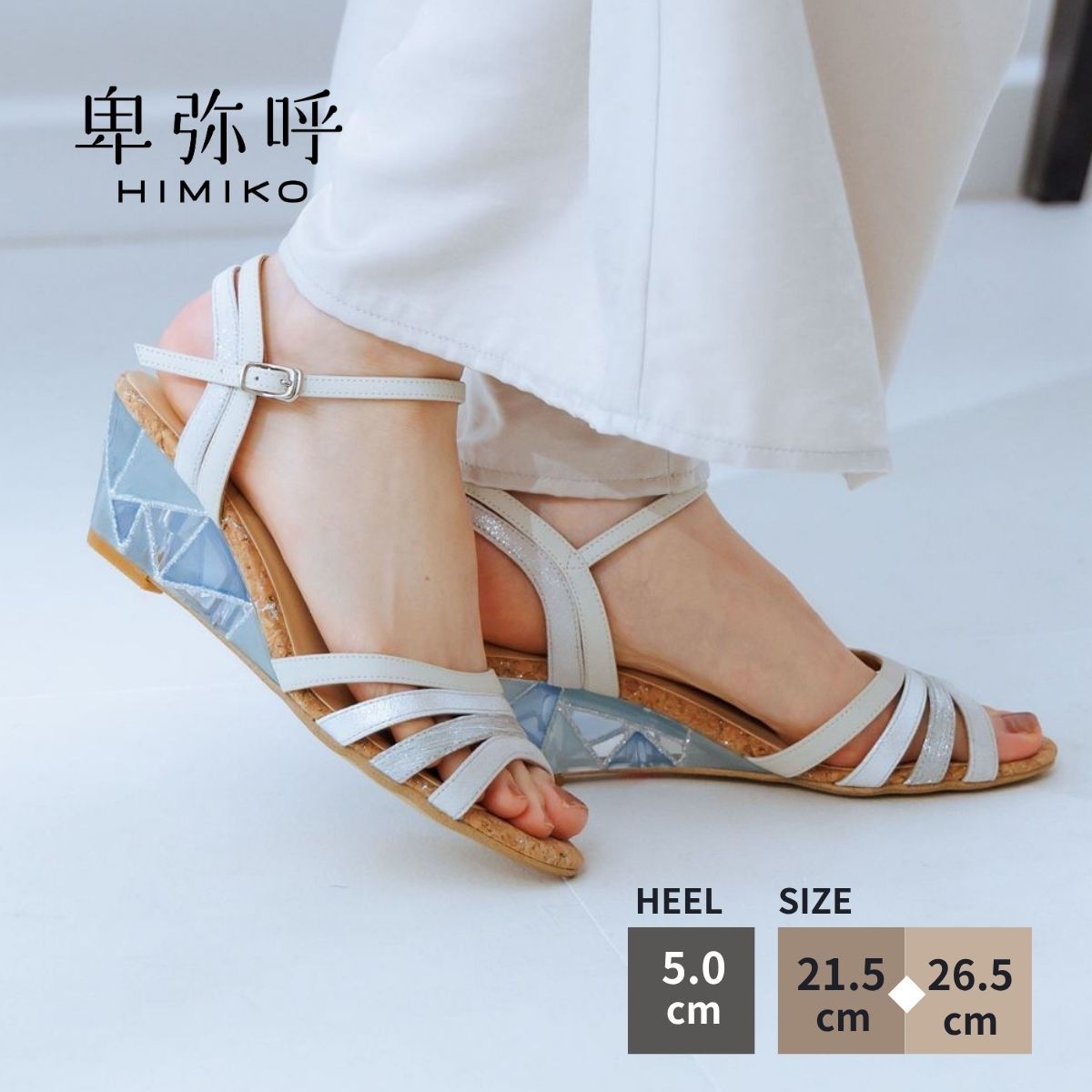 クリアヒールで足元が輝く！◇【卑弥呼26SS】ステンドグラスクリア