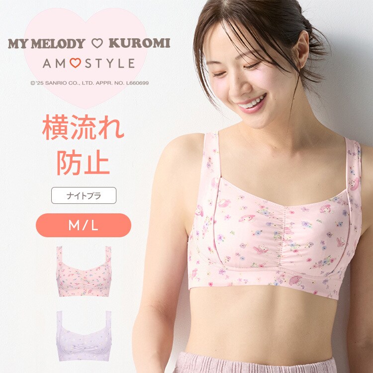 ハーフトップ マイメロディ/クロミ × AMOSTYLE 1526 | アモスタイル