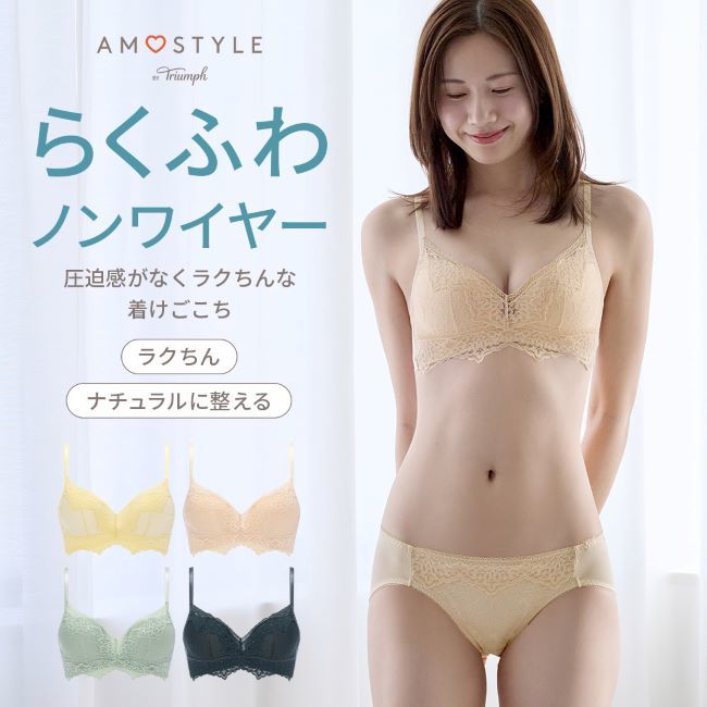 らくふわノンワイヤー ブラ＆ショーツセット 1525【B,C,Dカップ