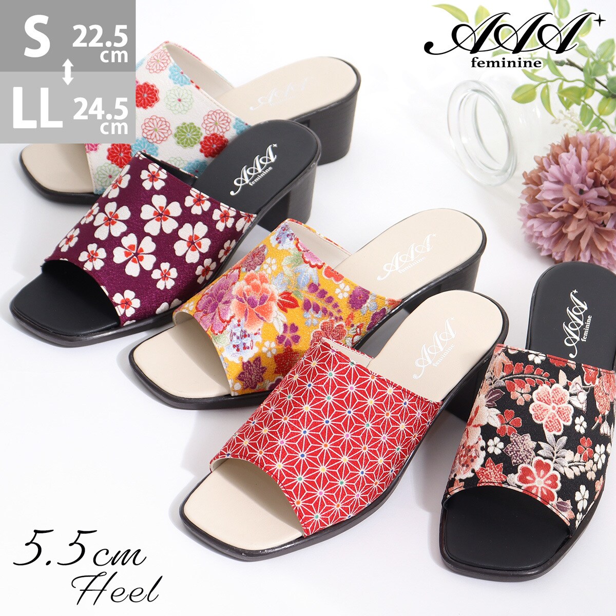 ☆5.5cm 和柄ミュールサンダル☆3708 | サンエープラスフェミニン(AAA+