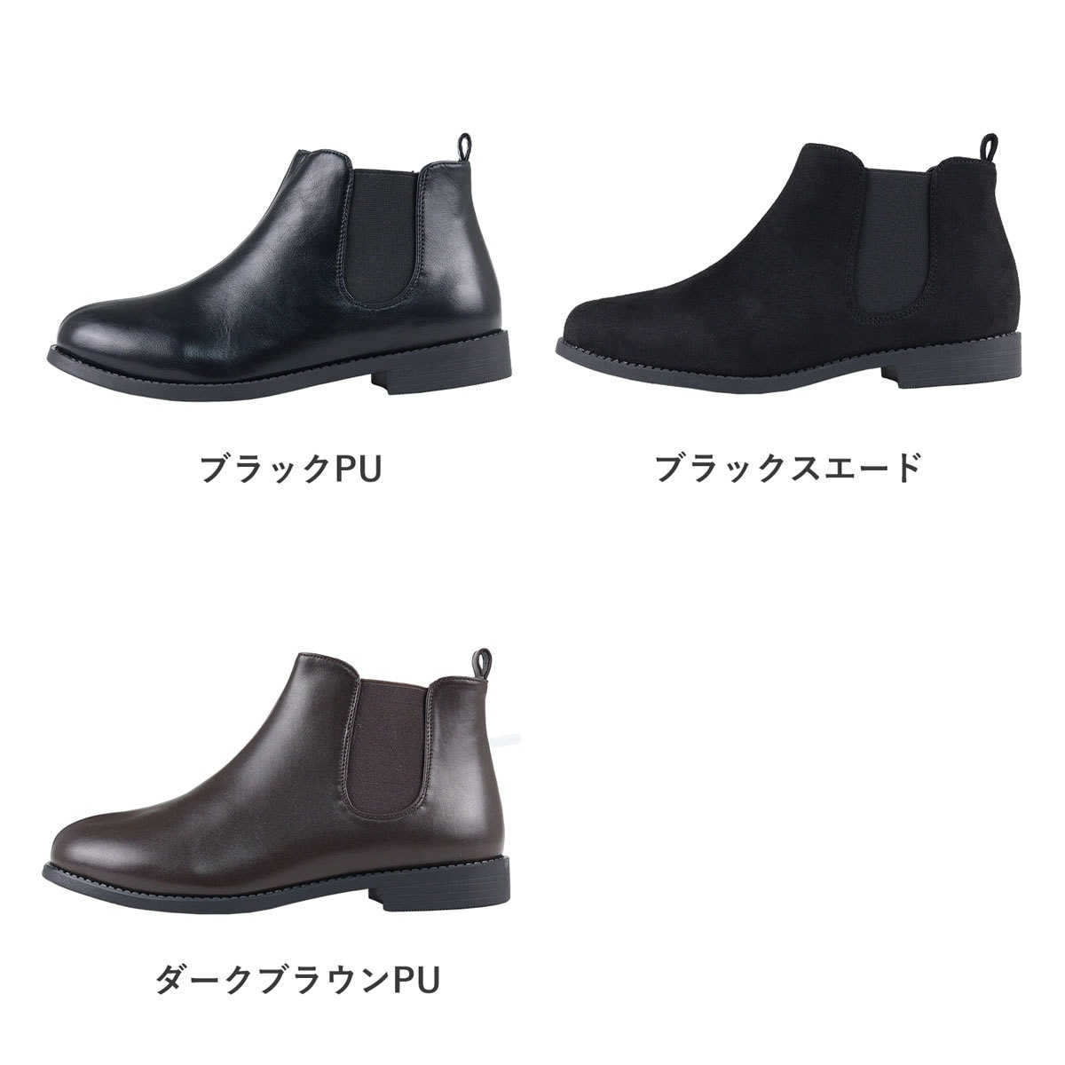 ☆超軽量ソール♪ 2.5ｃｍサイドゴアブーツ☆ 3590 | サンエープラスフェミニン(AAA+feminine) | 3590 | ファッション通販  マルイウェブチャネル