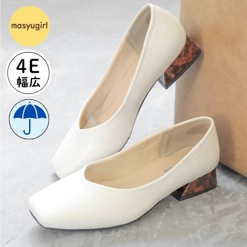4E幅広・大きいサイズ】【晴雨兼用】スクエアトゥフレアヒールパンプス