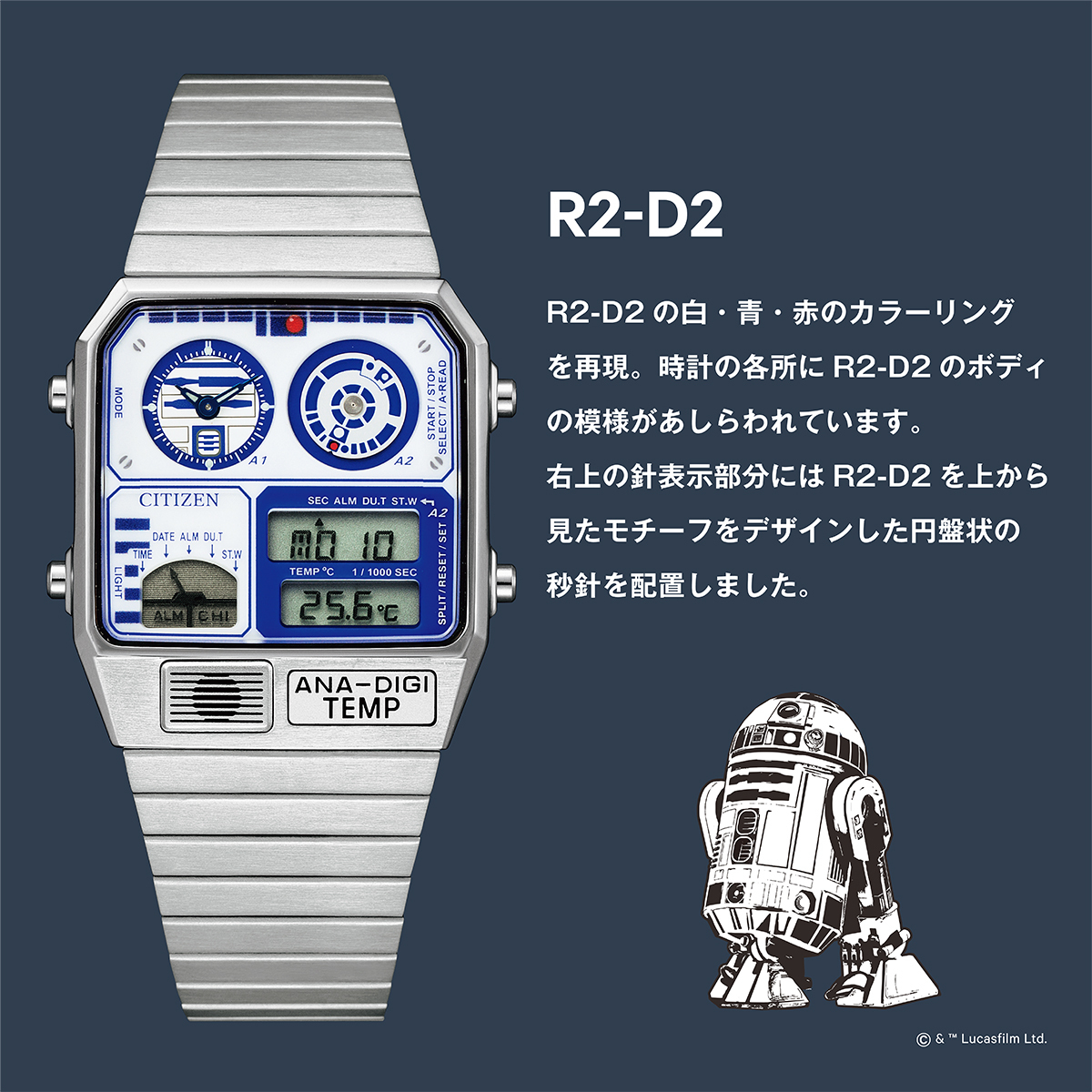 CITIZEN レコードレーベル「スター・ウォーズ」限定【R2-D2】JG2117 ...