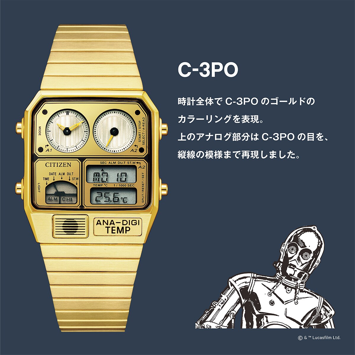 Citizen レコードレーベル スター ウォーズ 限定 C 3po Jg2112 55p シチズン Citizen ファッション通販 マルイウェブチャネル Cb002 693 37 01