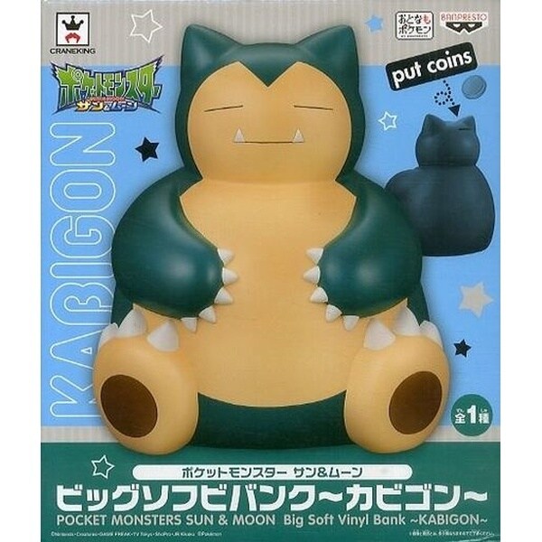 カビゴン ポケットモンスター サン ムーン ビッグソフビバンク カビゴン アニメ キャラクター Anmime Characters ファッション通販 マルイウェブチャネル Su000 570 69 01