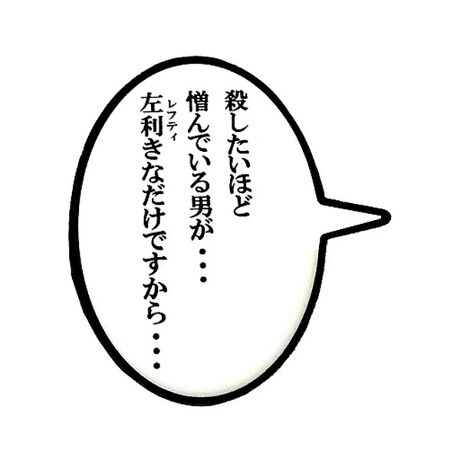 単品 台詞プレート 殺したいほど憎んでいる男が 左利き レフティ なだけですから ねんどろいど アニメ キャラクター Anmime Characters ファッション通販 マルイウェブチャネル Su000 671 02 01