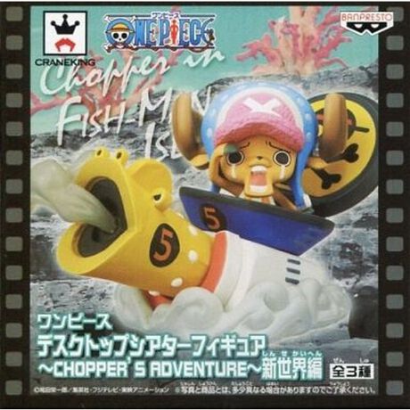 チョッパー ブラキオタンク5号 ワンピース デスクトップシアターフィギュア Chopper S Adventure 新 アニメ キャラクター Anmime Characters ファッション通販 マルイウェブチャネル Su000 767 95 01