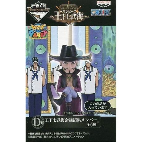 ジュラキュール ミホーク 一番くじフィギュアセレクション ワンピース 王下七武海 D賞 ワールドコ アニメ キャラクター Anmime Characters ファッション通販 マルイウェブチャネル