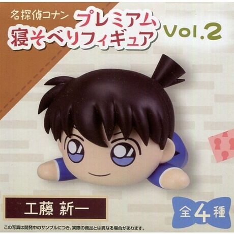 工藤新一 プレミアム寝そべりフィギュアvol 2 名探偵コナン アニメ キャラクター Anmime Characters ファッション通販 マルイウェブチャネル Su000 773 87 01 工藤新一 プレミアム寝そべりフィギュアvol 2 名探偵コナン アニメ キャラクター Anmime Characters ファッション通販 マルイウェブチャネル Su000 773 87 01