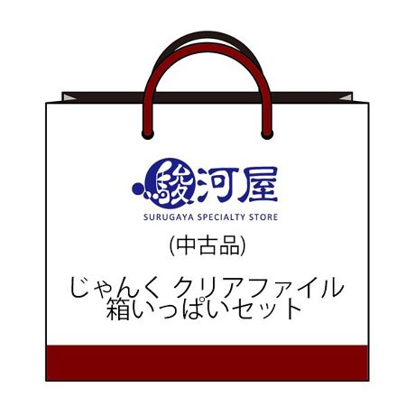 21冬福袋 じゃんく クリアファイル ジャンボサイズ福袋 箱いっぱいセット アニメ キャラクター Anmime Characters ファッション通販 マルイウェブチャネル Ca000 935 38 01 21冬福袋 じゃんく クリアファイル ジャンボサイズ福袋 箱いっぱいセット アニメ キャラクター Anmime Characters ファッション通販 マルイウェブチャネル Ca000 935 38 01