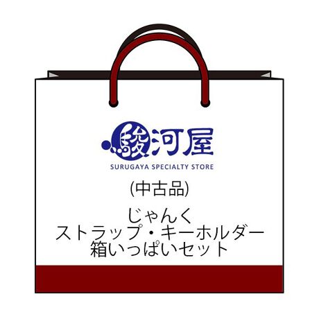 21冬福袋 じゃんく ストラップ キーホルダー ジャンボサイズ福袋 箱いっぱいセット アニメ キャラクター Anmime Characters ファッション通販 マルイウェブチャネル Ca000 935 41 01 21冬福袋 じゃんく ストラップ キーホルダー ジャンボサイズ福袋 箱いっぱいセット アニメ キャラクター Anmime Characters ファッション通販 マルイウェブチャネル Ca000 935 41 01
