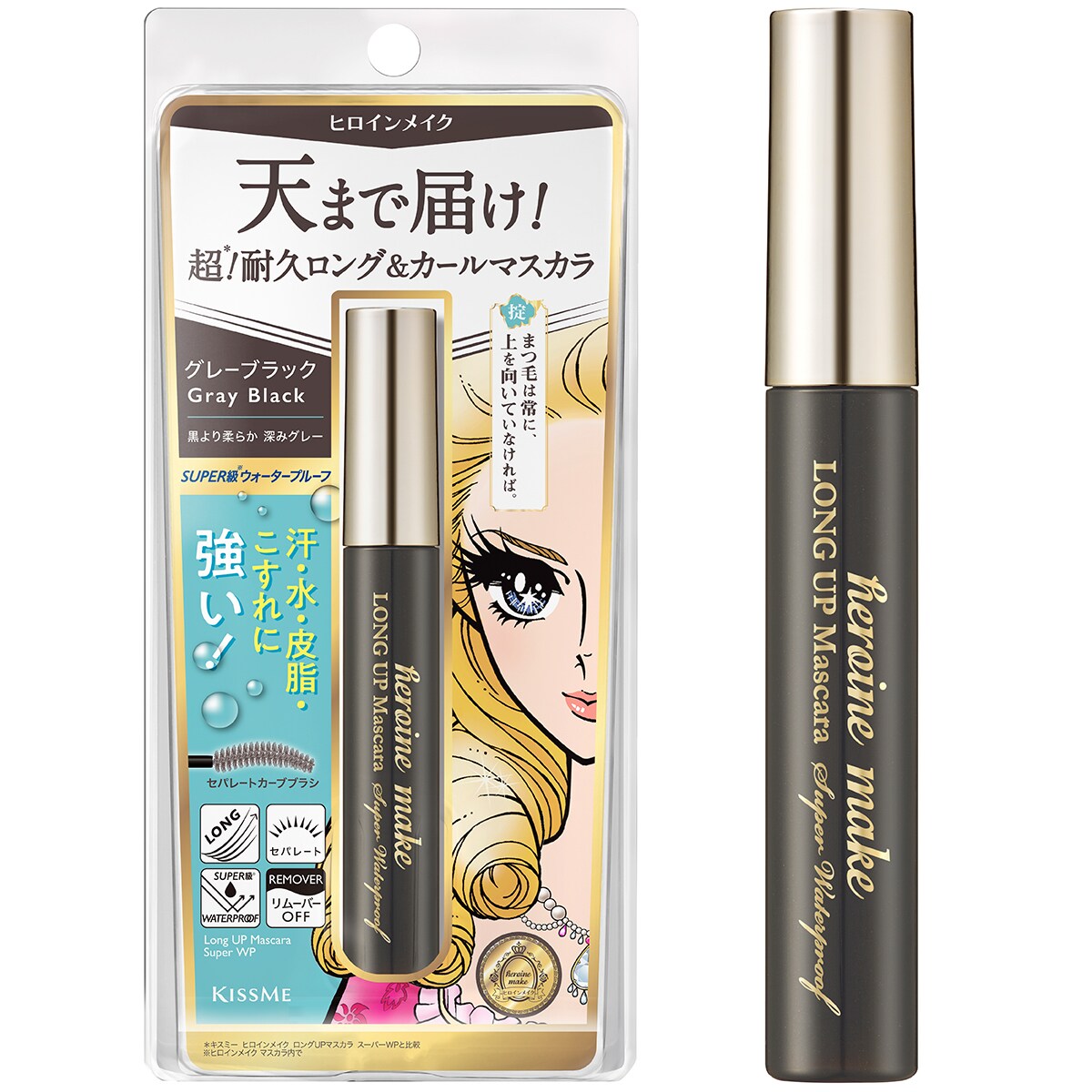 ヒロインメイクSP ロングUPマスカラ スーパーWP N03