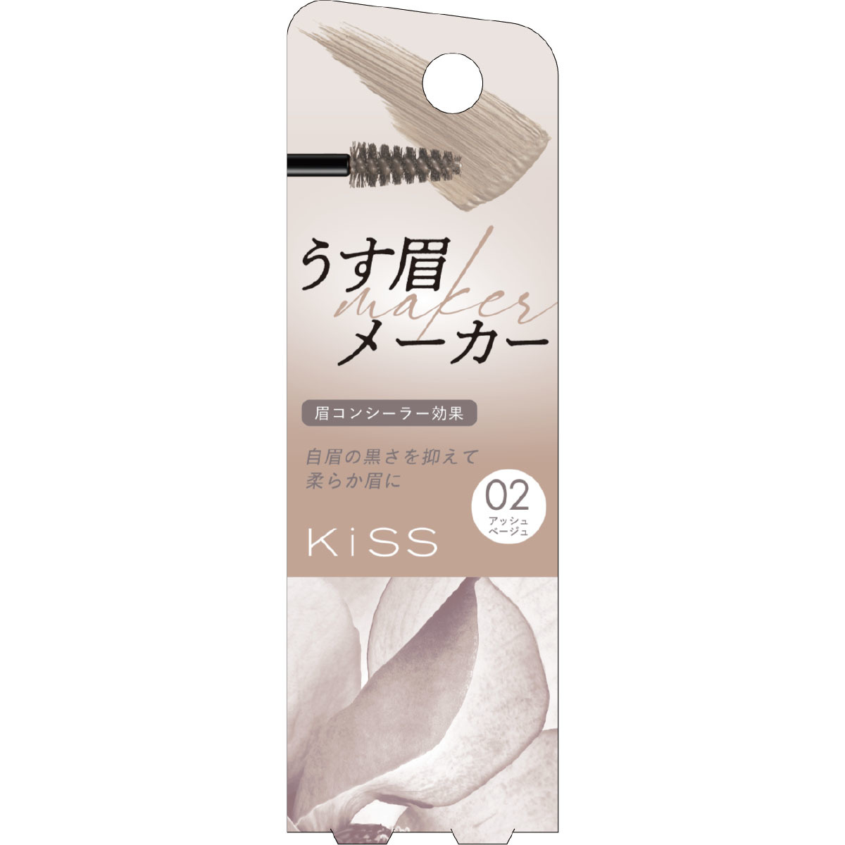 キス うす眉メーカー02 | Kiss | マルイウェブチャネル
