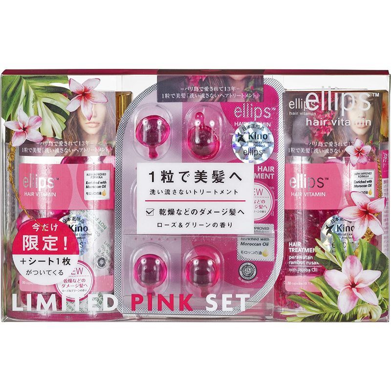 終売ellips エリップス Hair Treatment（クリアピンク）セット