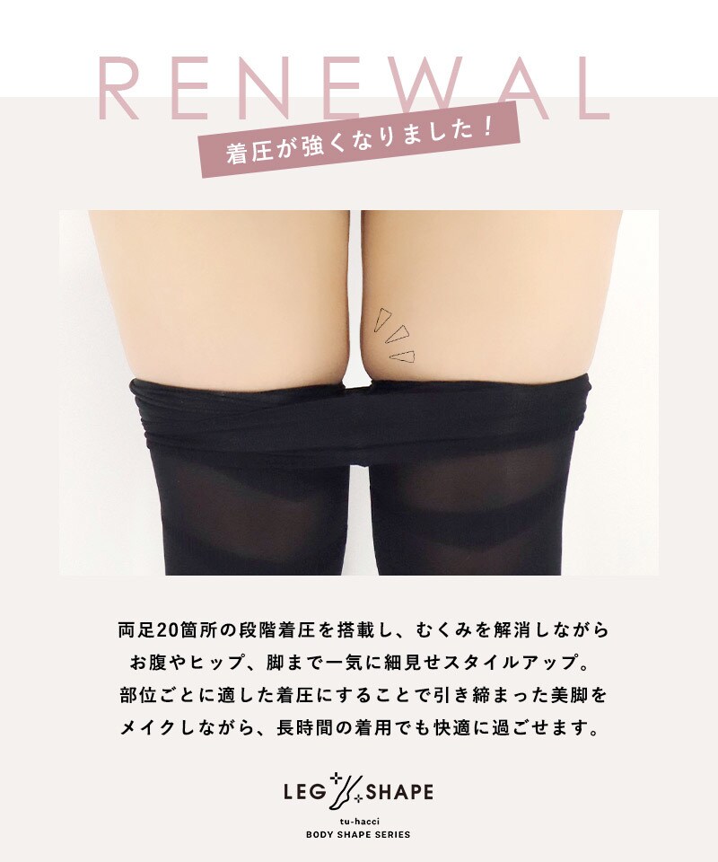 骨盤ガードル搭載《着圧レギンス》