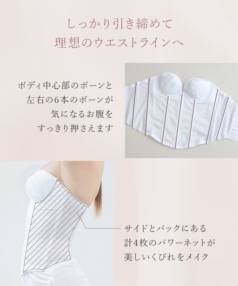 ブライダルインナー4点セット《ビスチェ/ペチパンツ/パッド/調節
